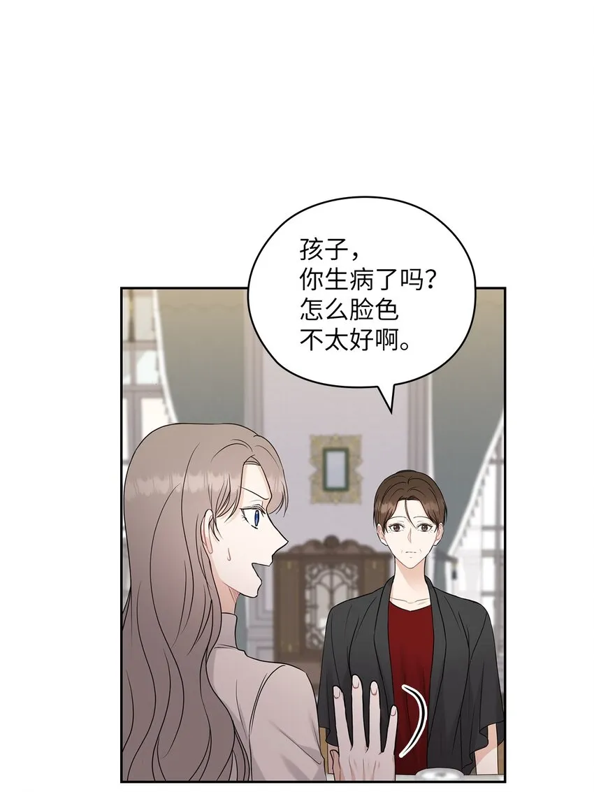 27 羞辱 第61页