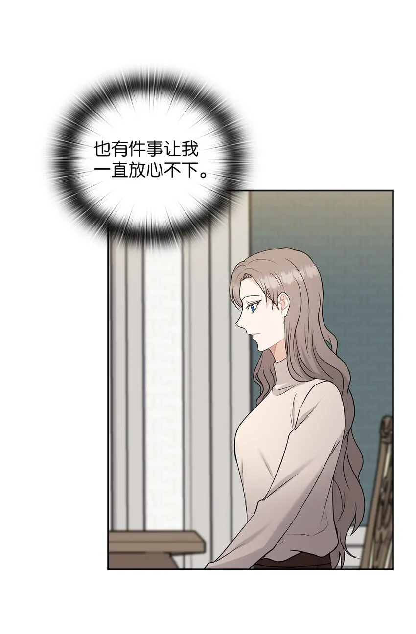 27 羞辱 第63页