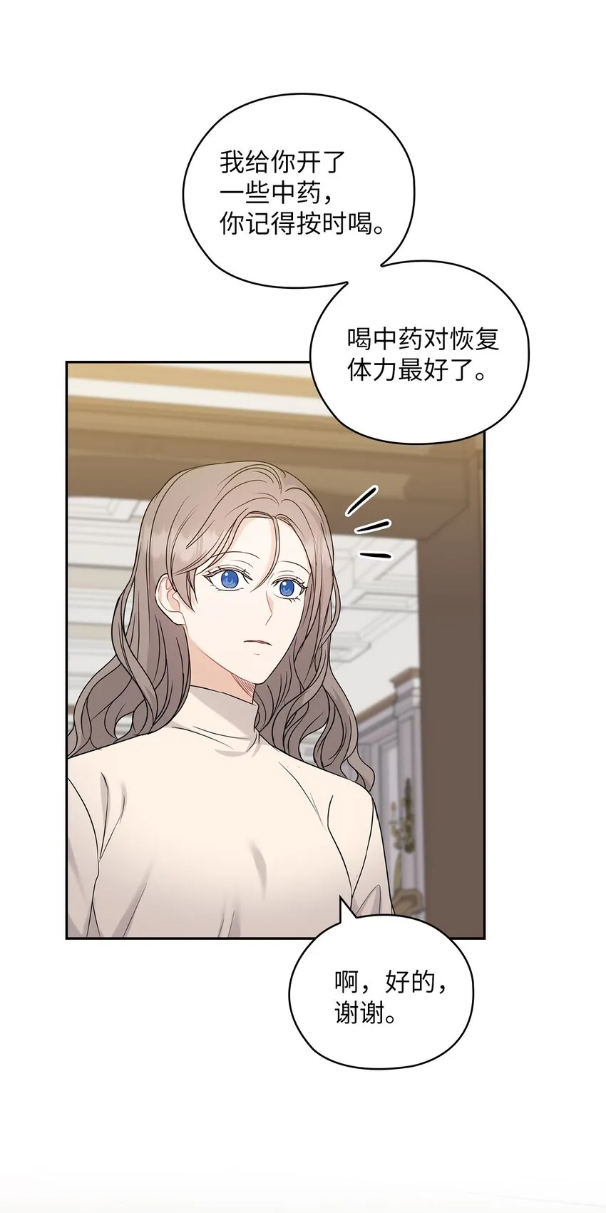 27 羞辱 第66页