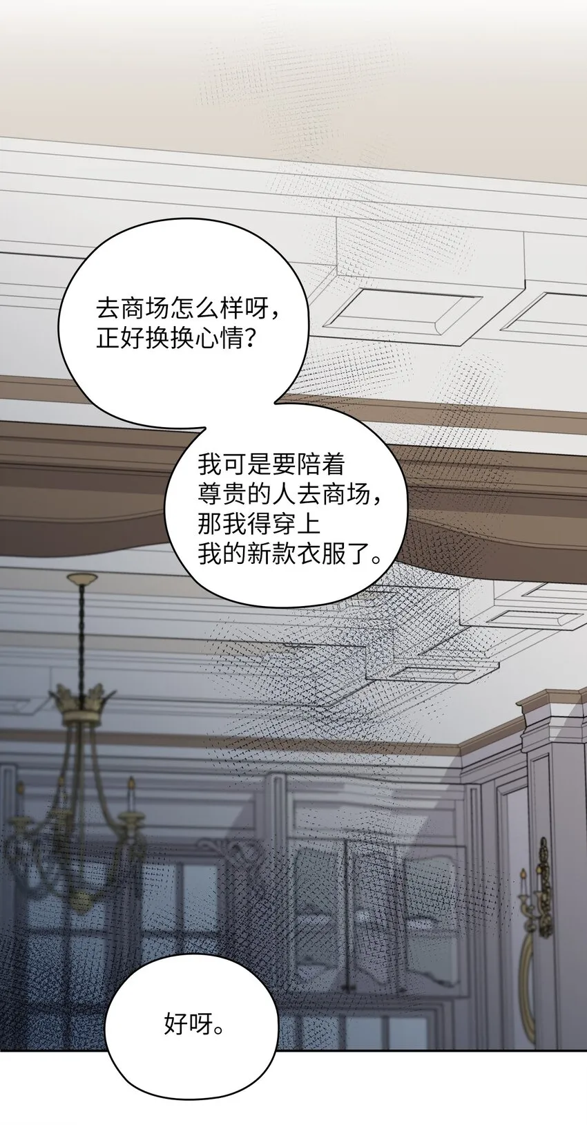 27 羞辱 第67页