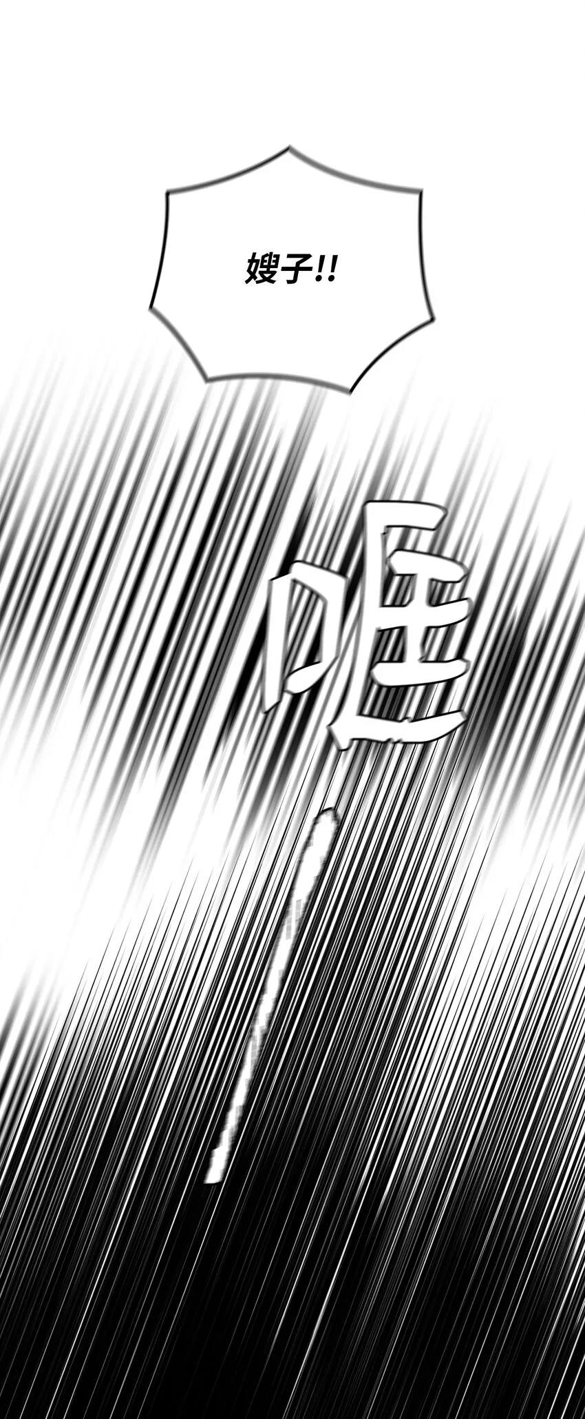 26 吊灯事故 第1页