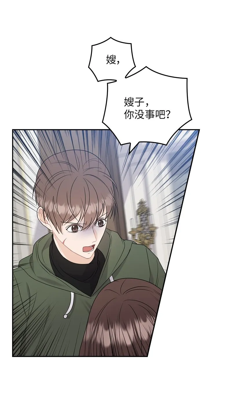 26 吊灯事故 第3页