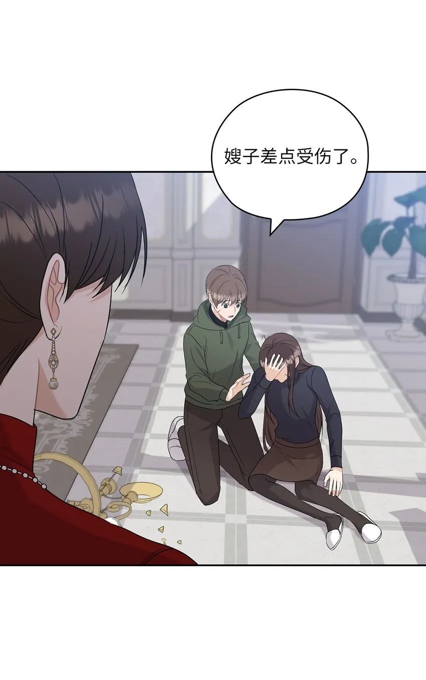 26 吊灯事故 第7页