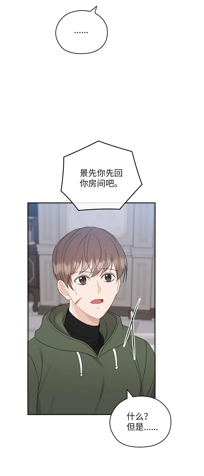 26 吊灯事故 第9页