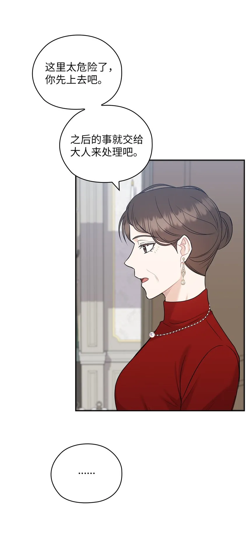 26 吊灯事故 第10页