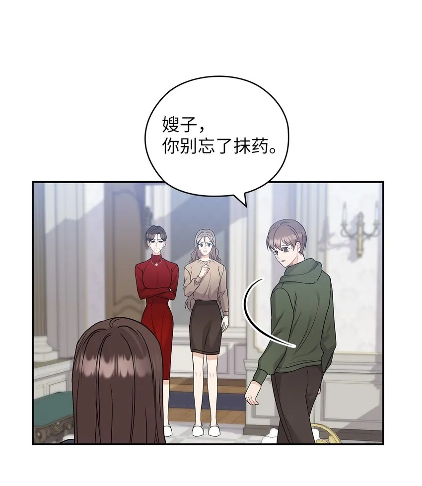 26 吊灯事故 第11页