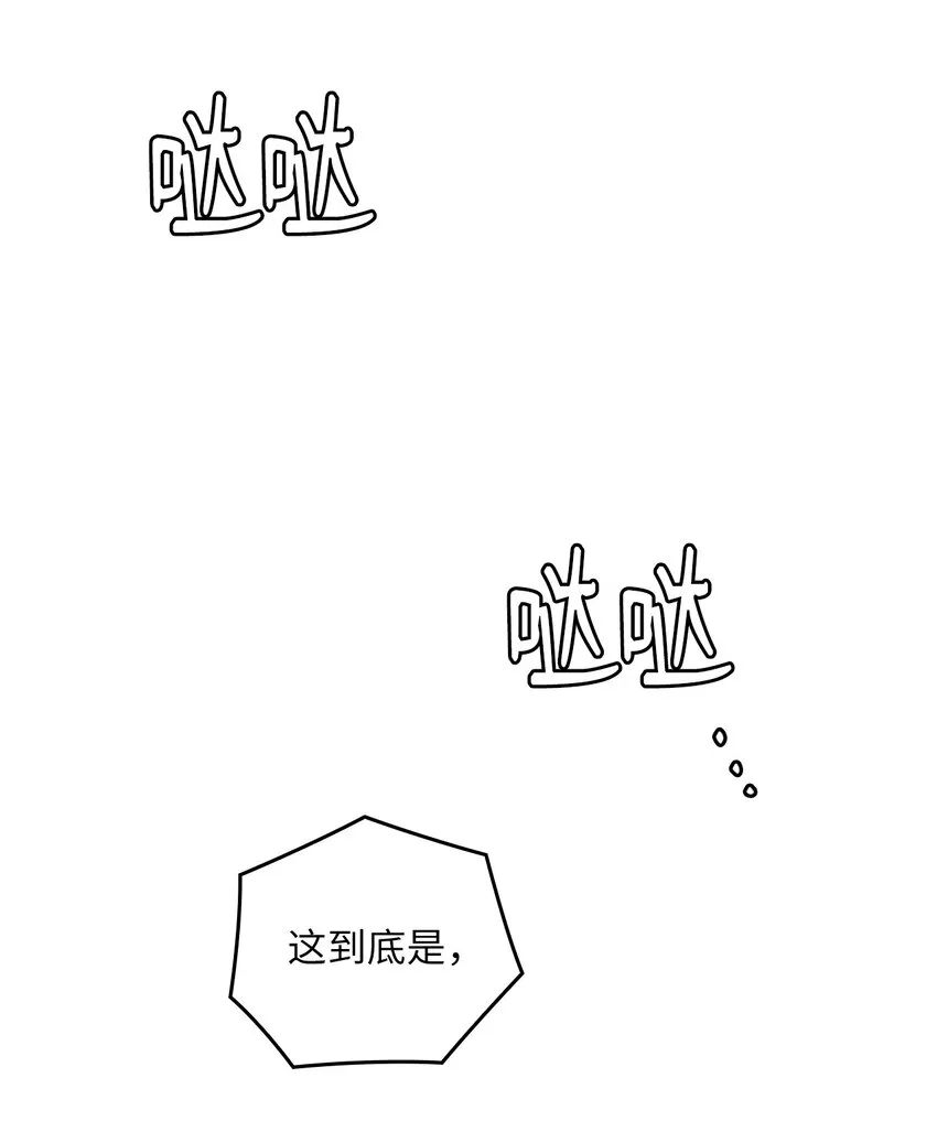 26 吊灯事故 第12页
