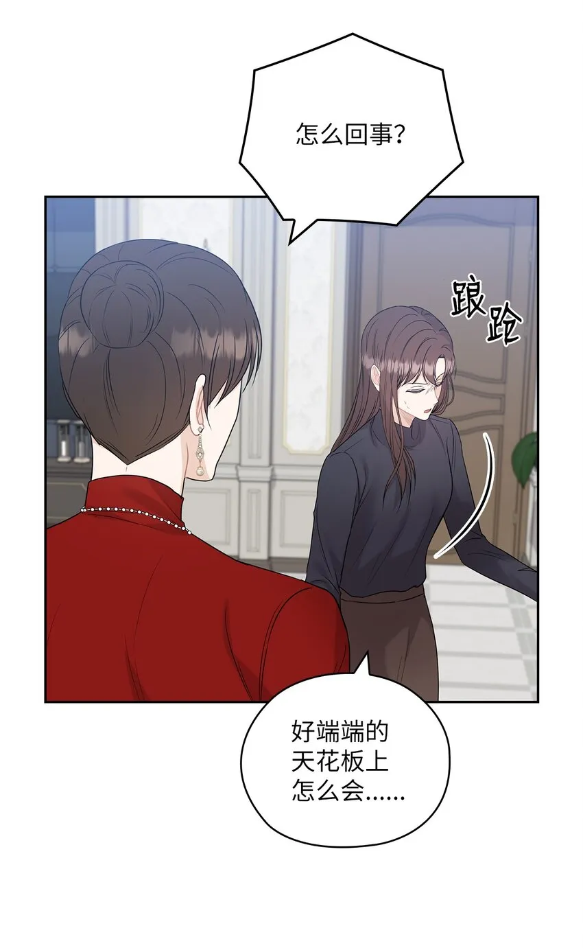 26 吊灯事故 第13页