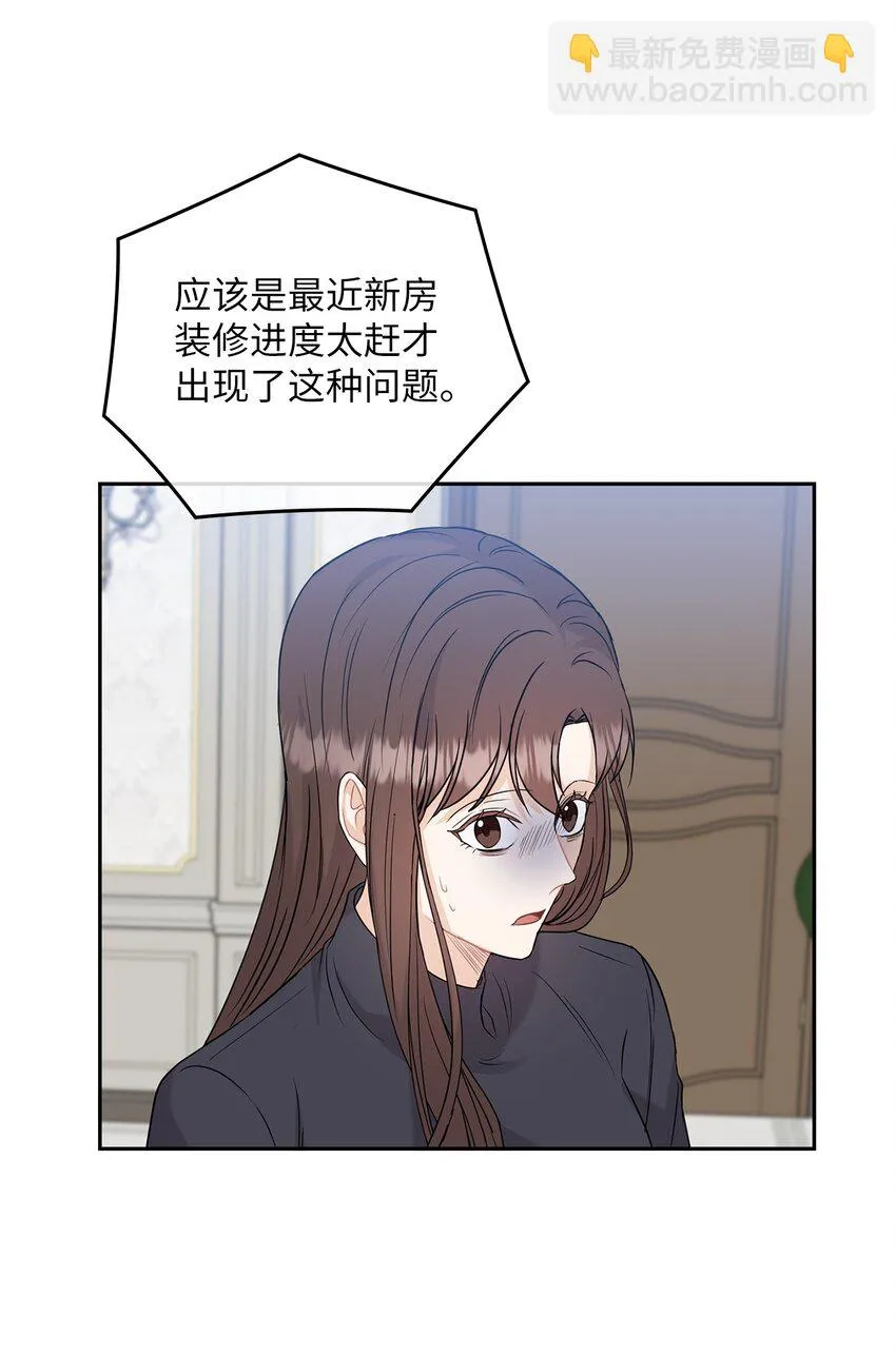 26 吊灯事故 第14页