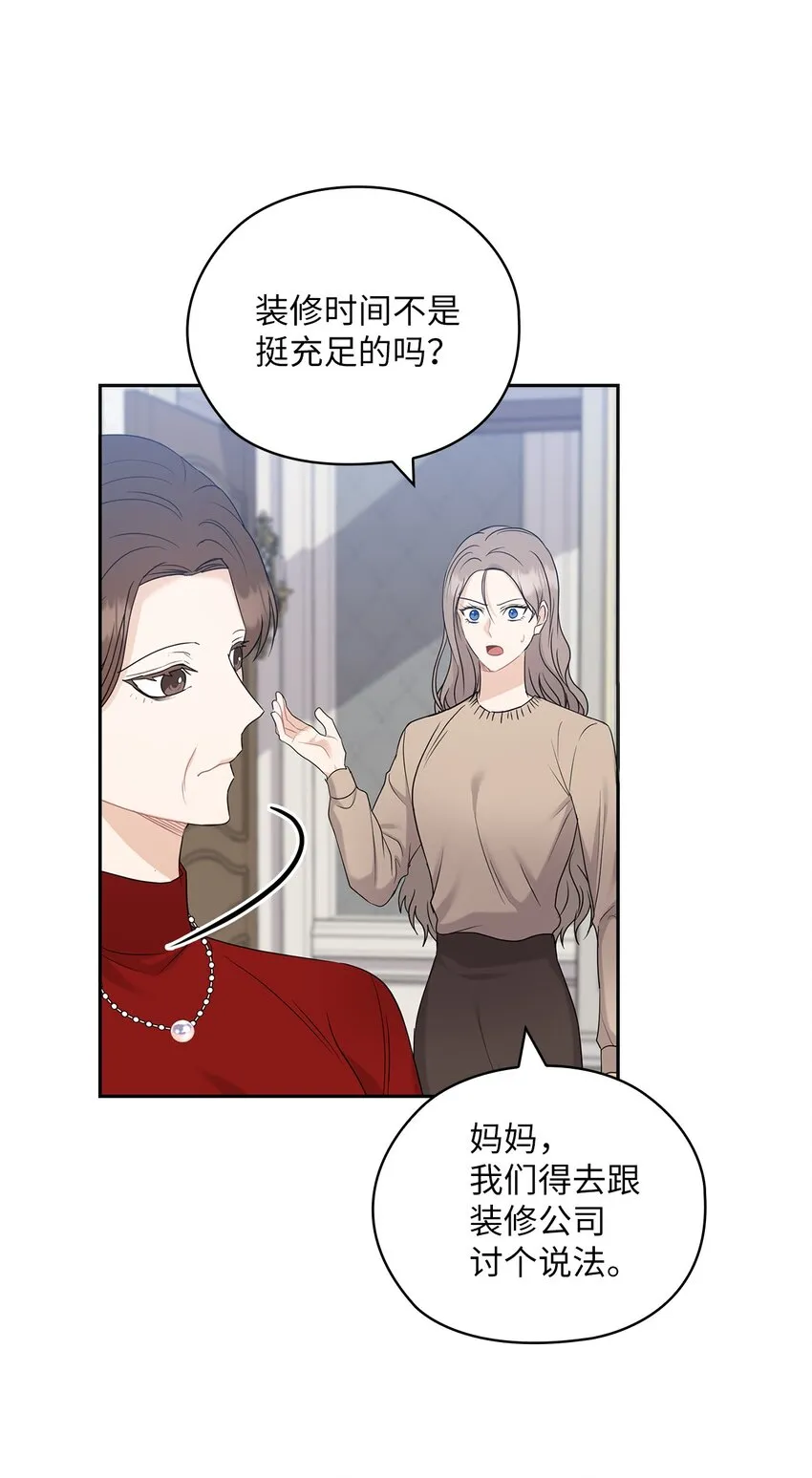 26 吊灯事故 第15页