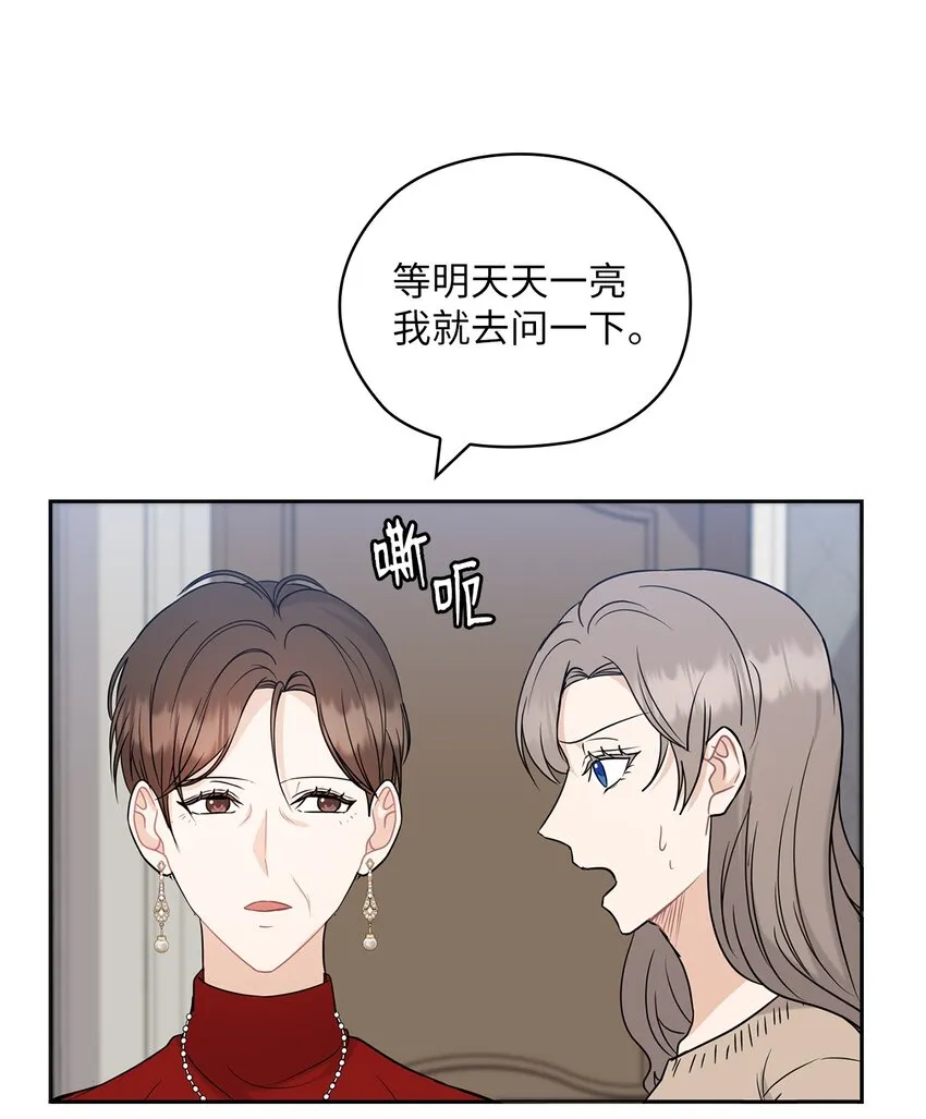 26 吊灯事故 第16页