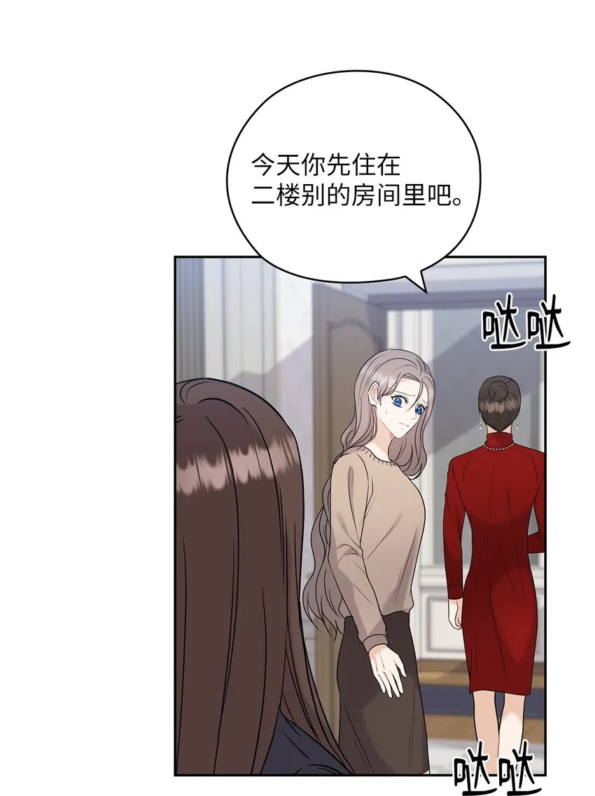 26 吊灯事故 第18页