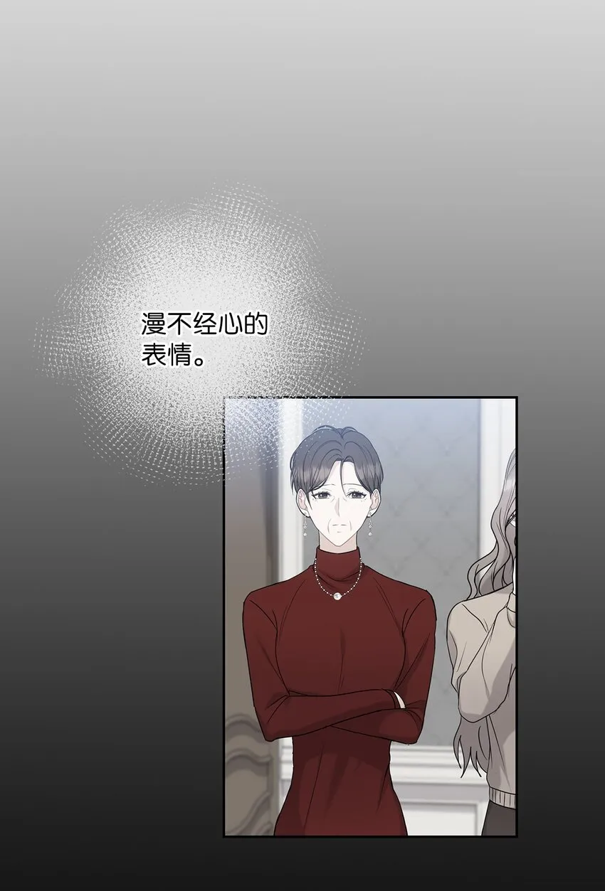 26 吊灯事故 第24页