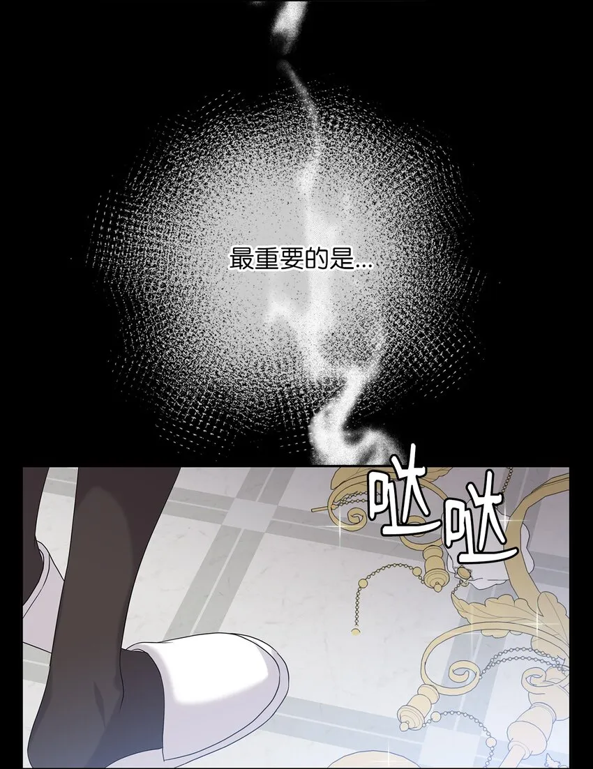 26 吊灯事故 第26页