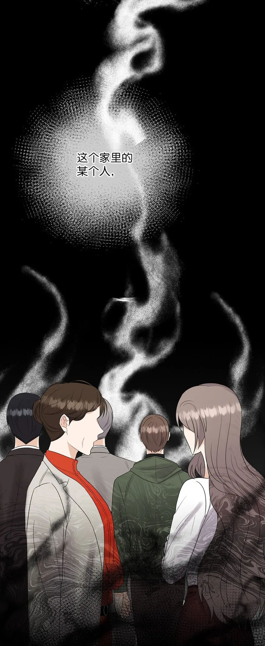 26 吊灯事故 第28页