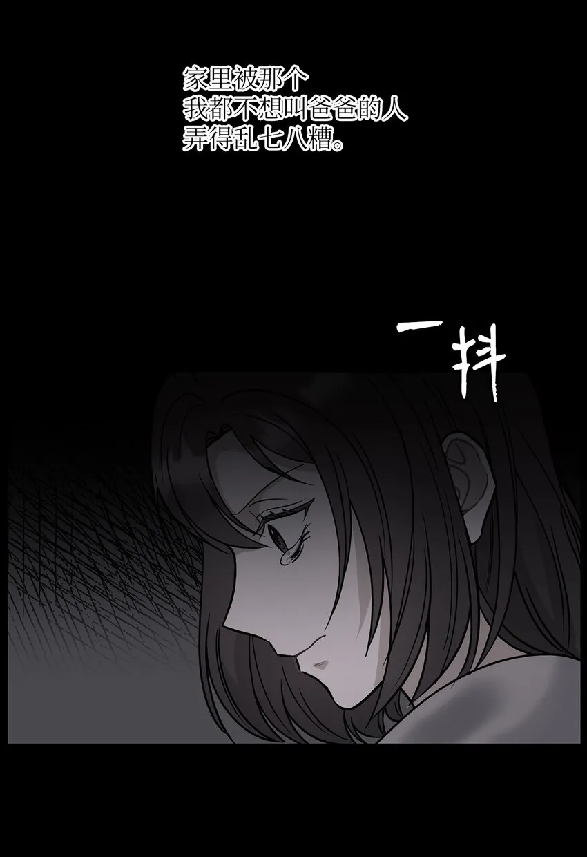 26 吊灯事故 第32页