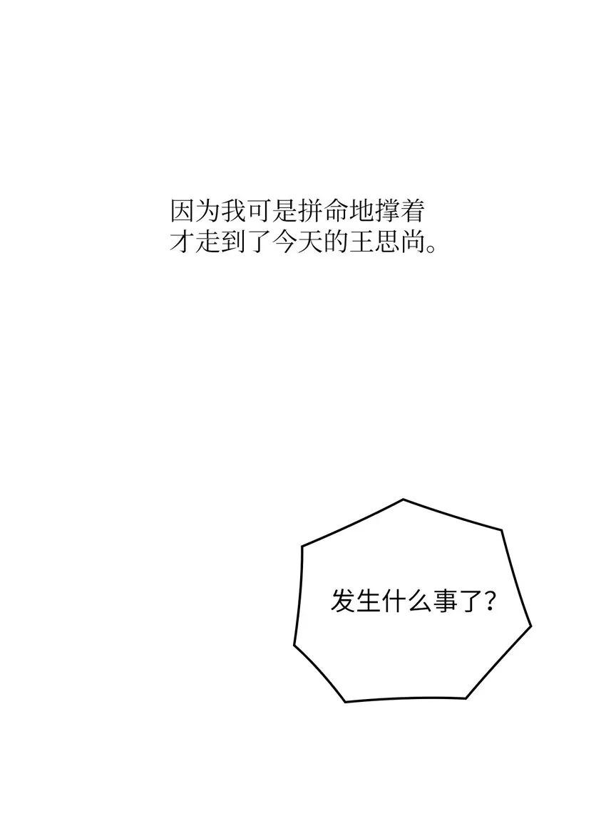 26 吊灯事故 第36页