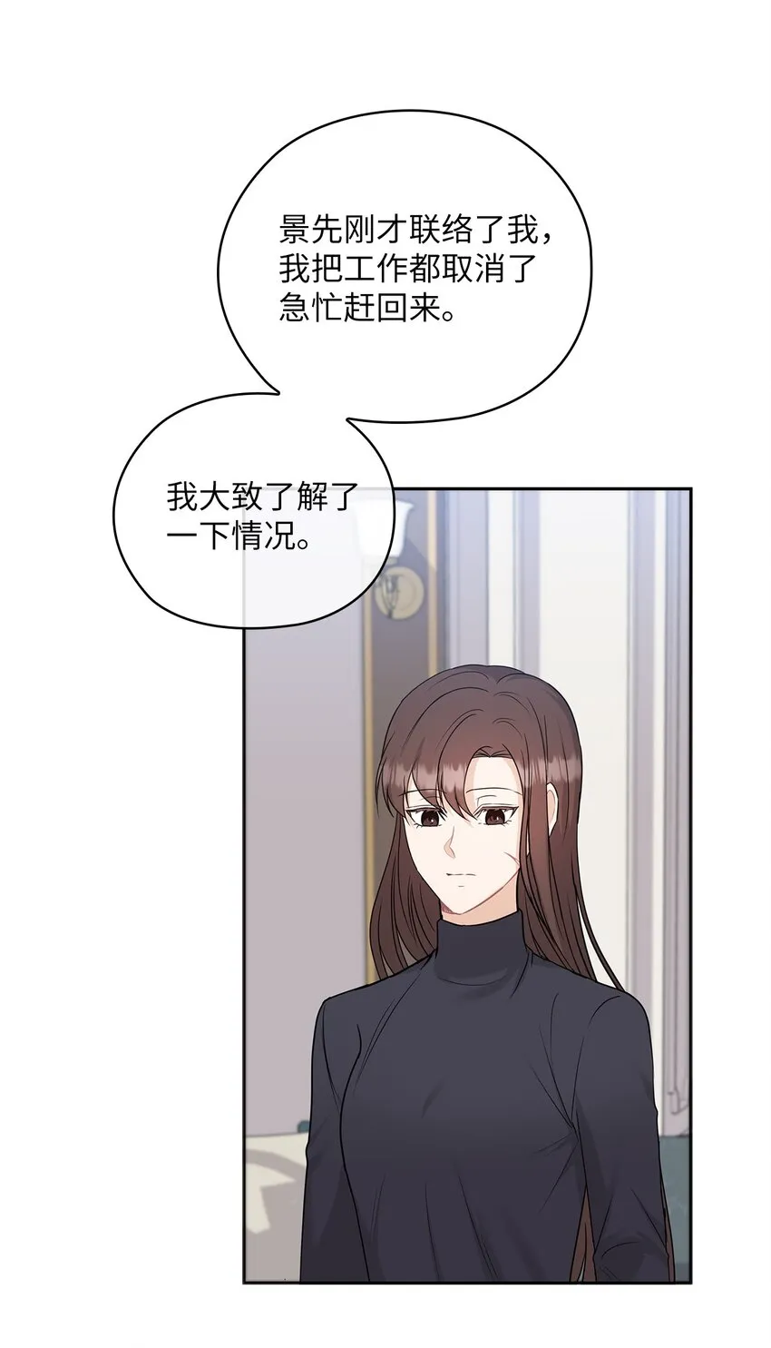 26 吊灯事故 第38页