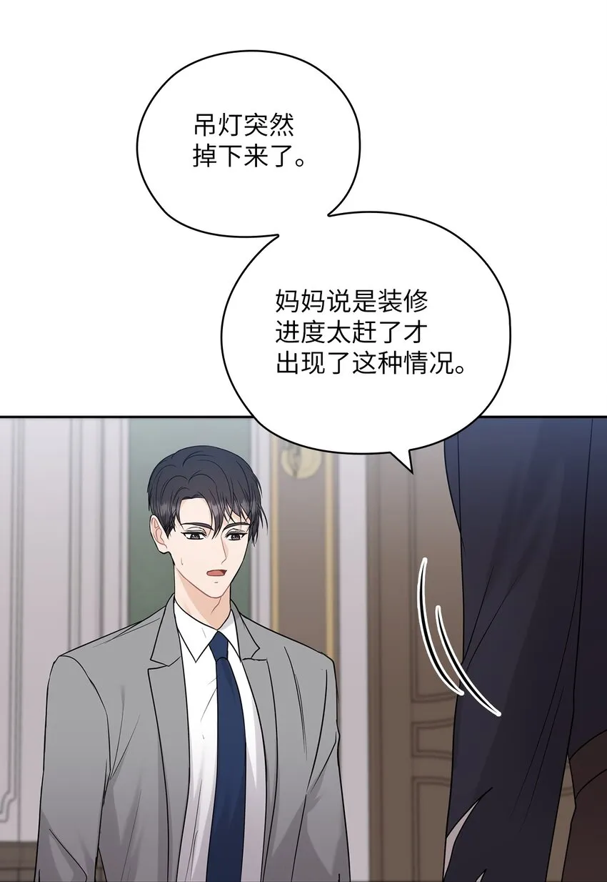 26 吊灯事故 第39页