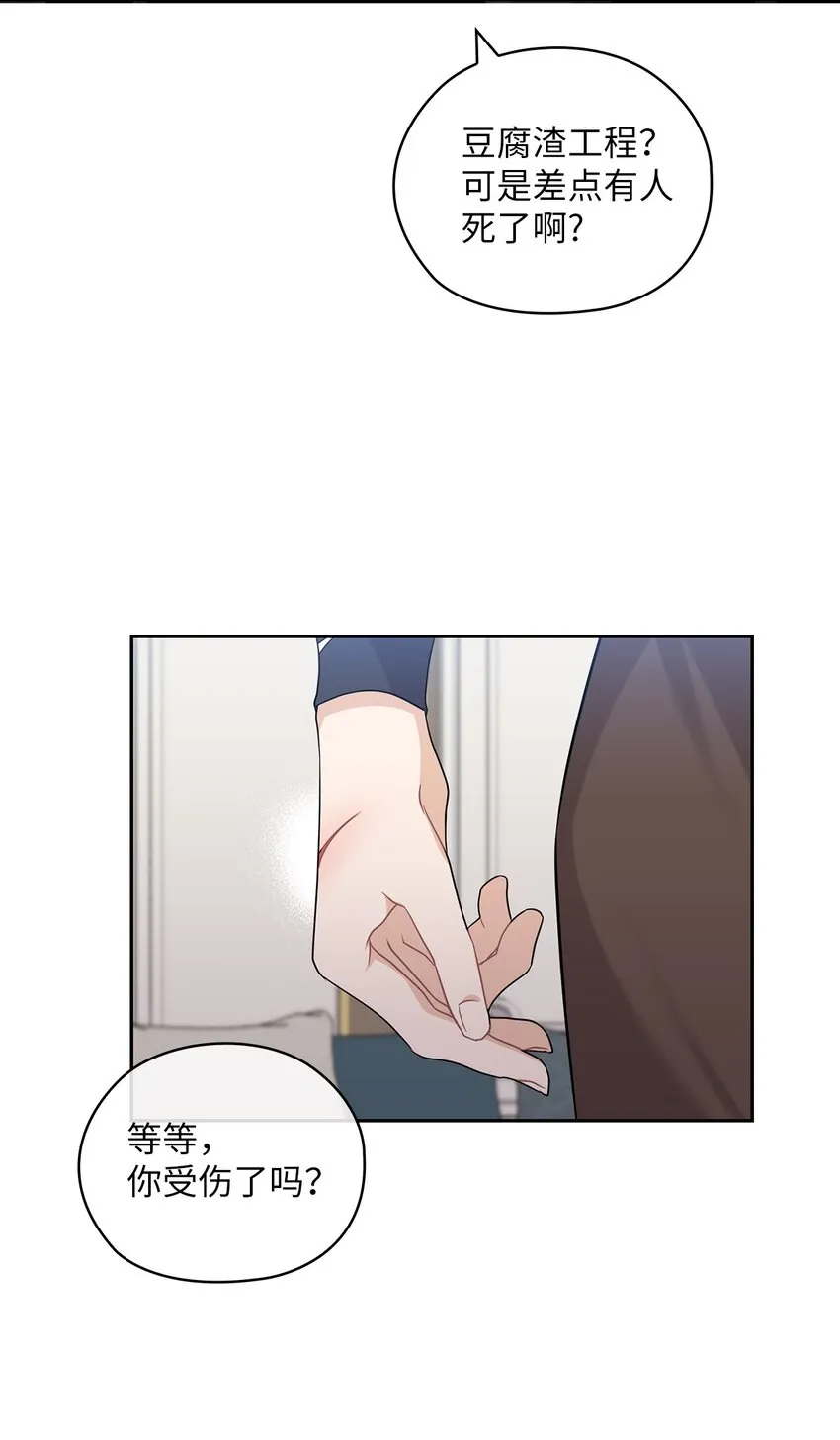 26 吊灯事故 第40页