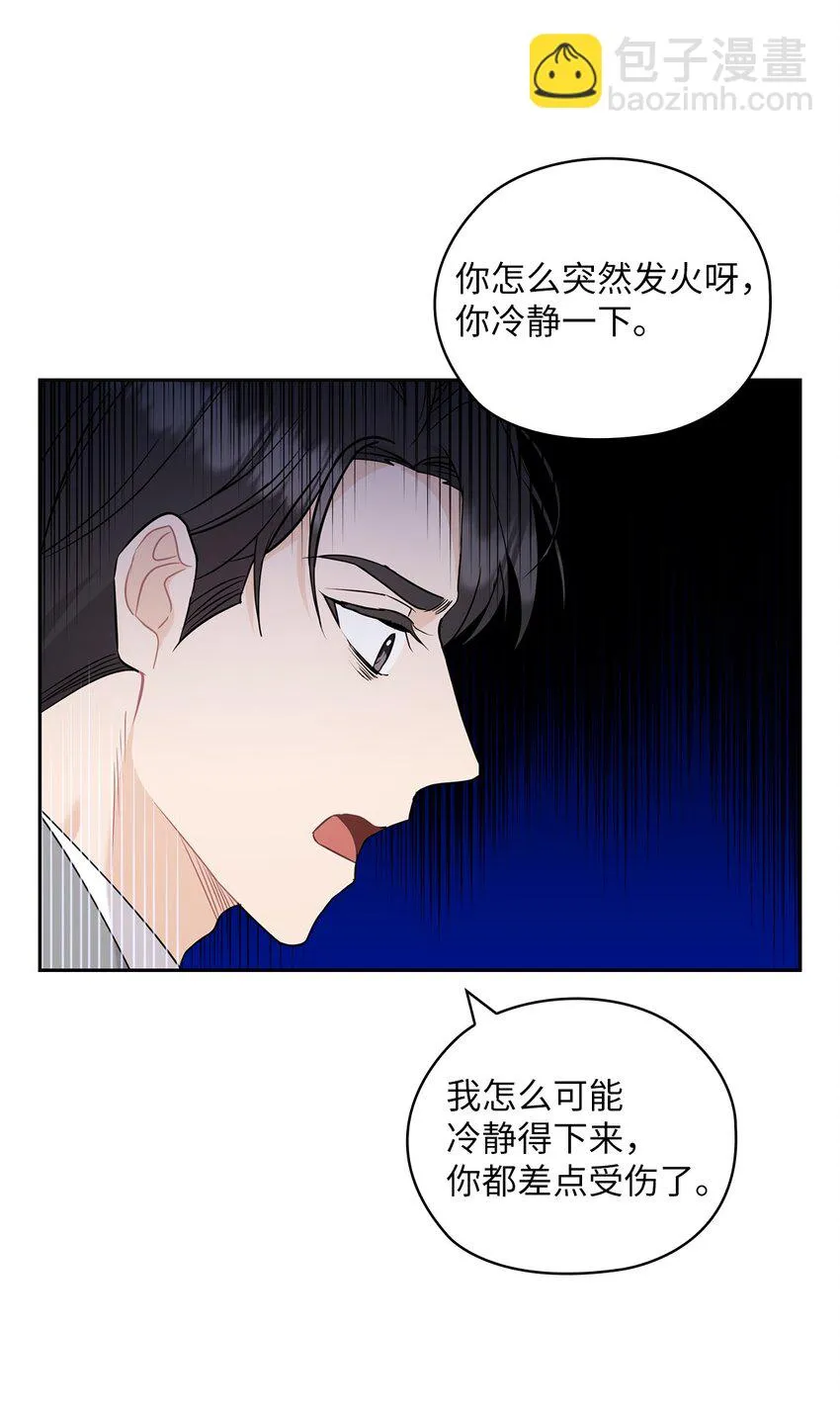 26 吊灯事故 第41页