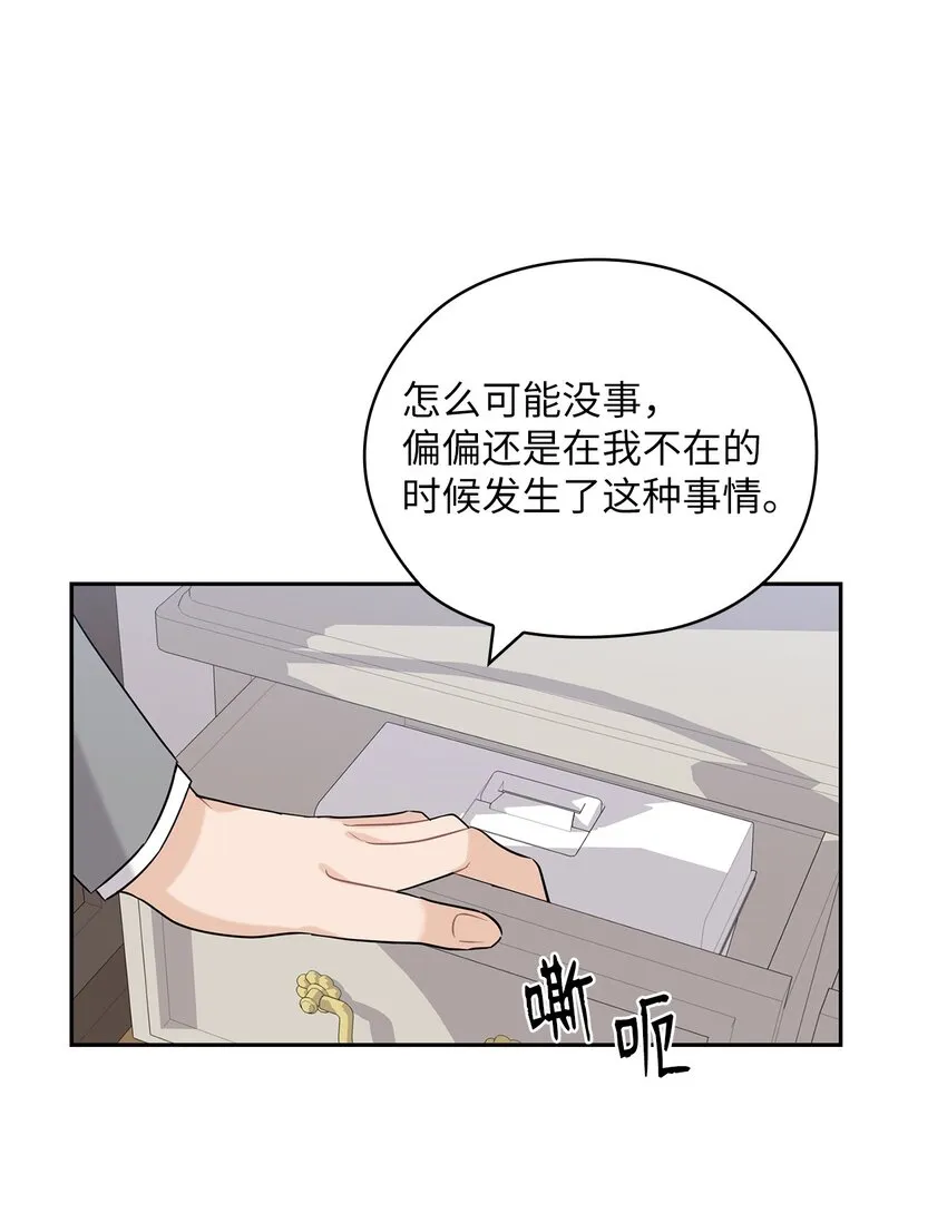 26 吊灯事故 第43页