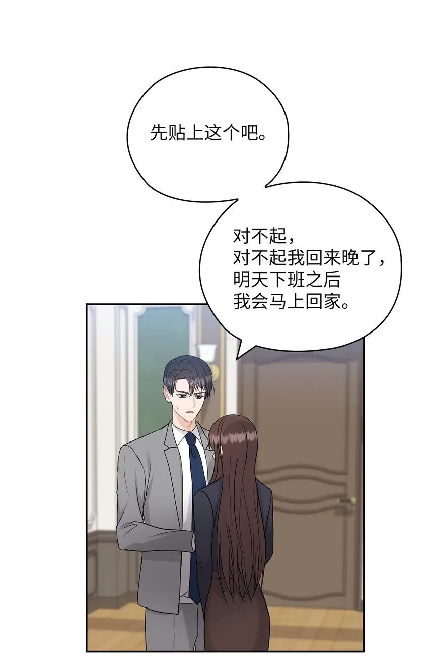 26 吊灯事故 第44页