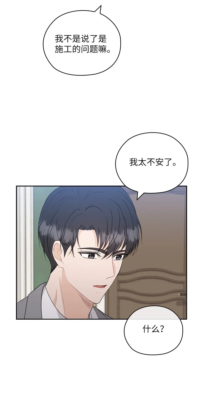 26 吊灯事故 第45页