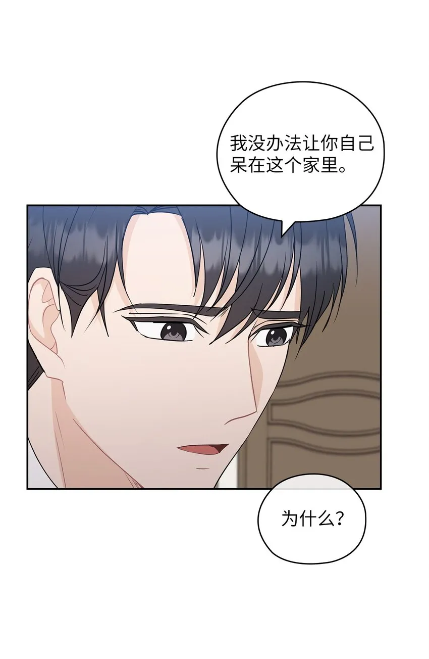 26 吊灯事故 第46页