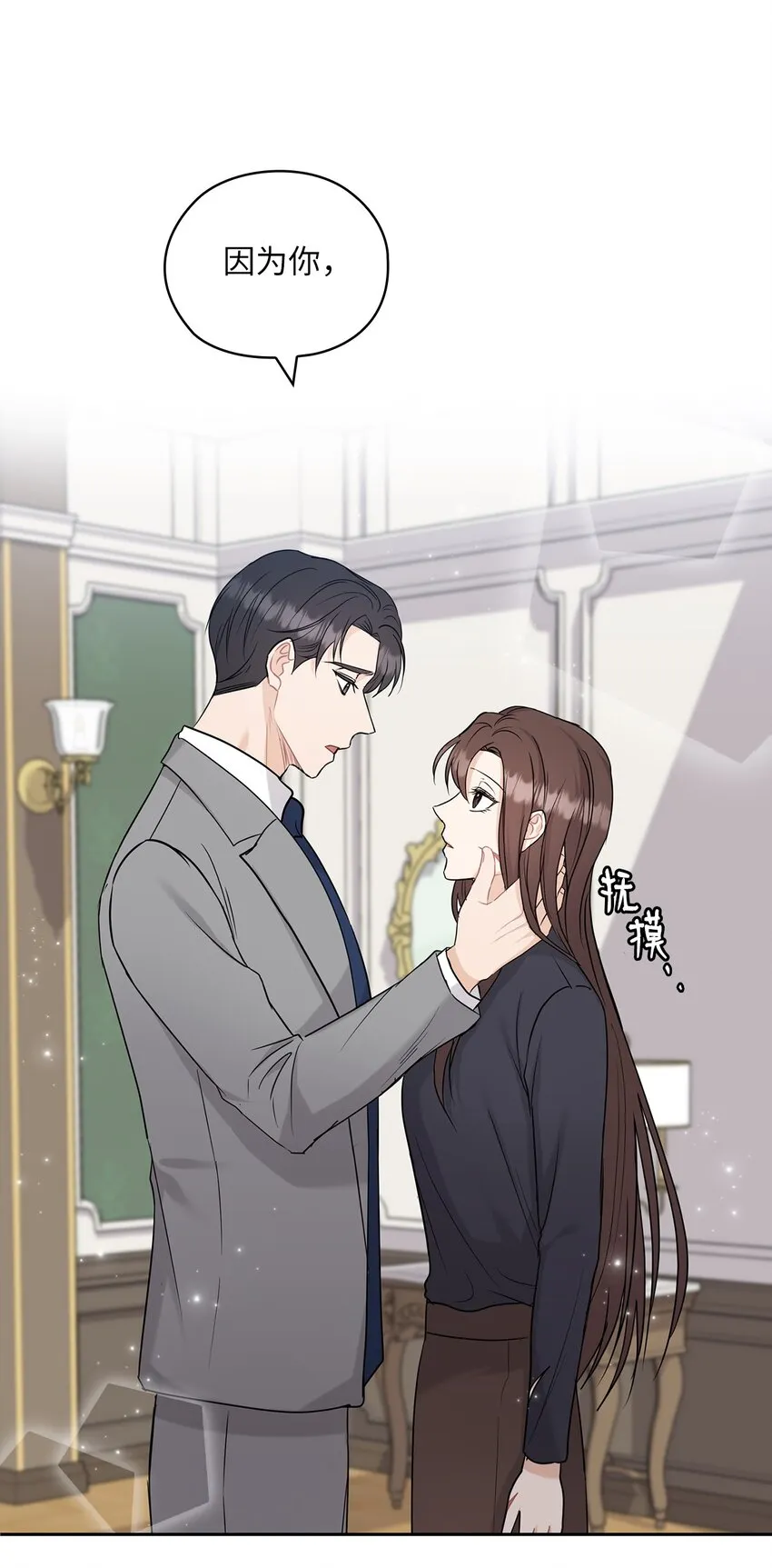 26 吊灯事故 第47页