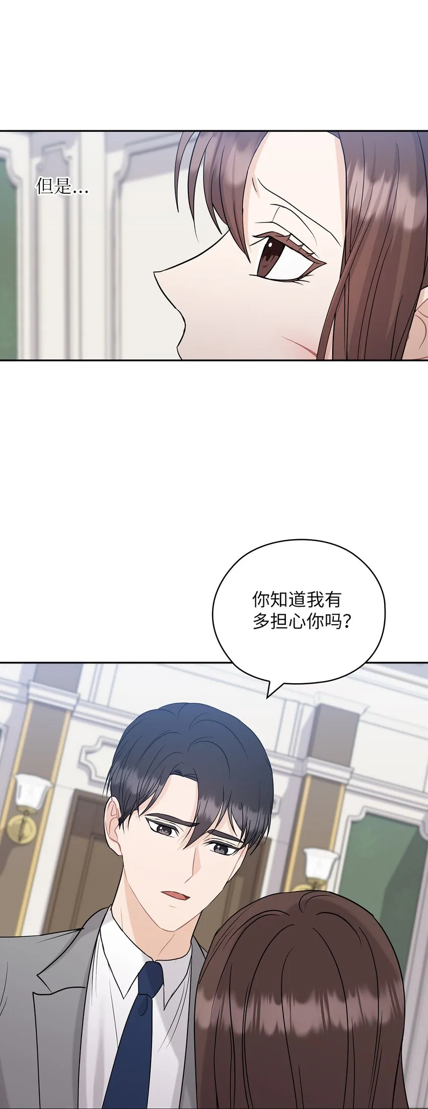 26 吊灯事故 第51页