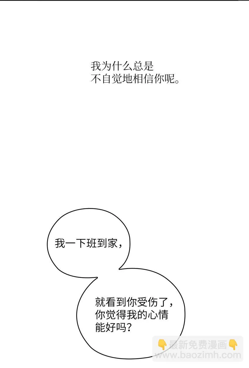 26 吊灯事故 第52页