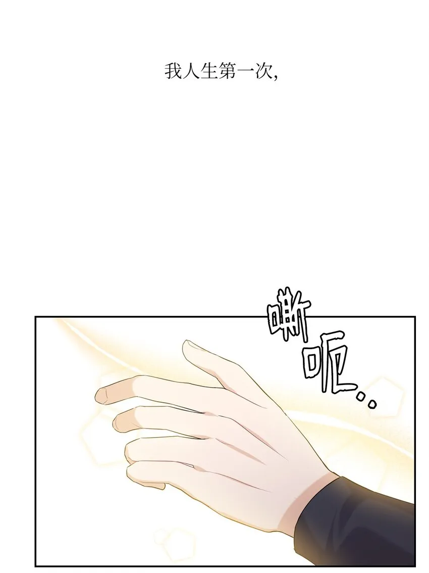 26 吊灯事故 第58页