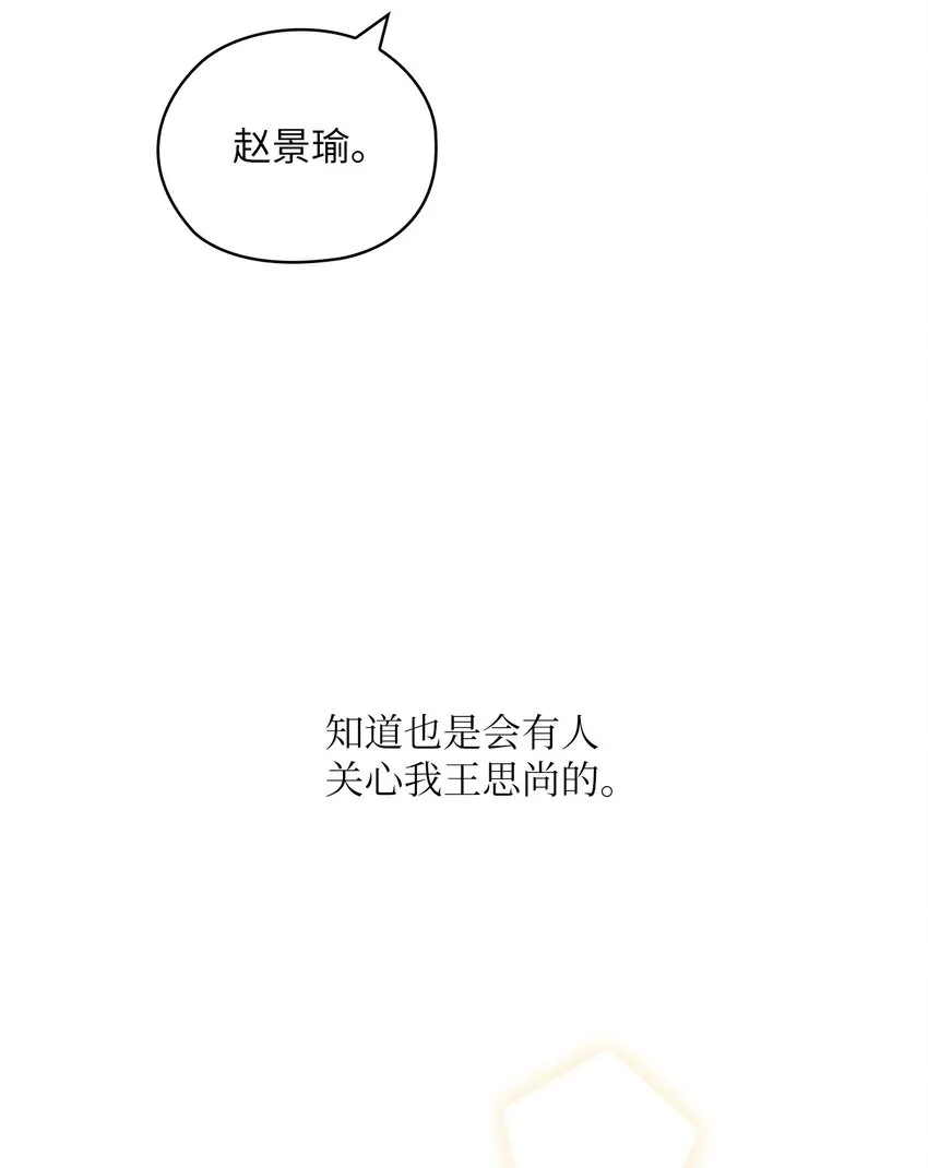 26 吊灯事故 第59页