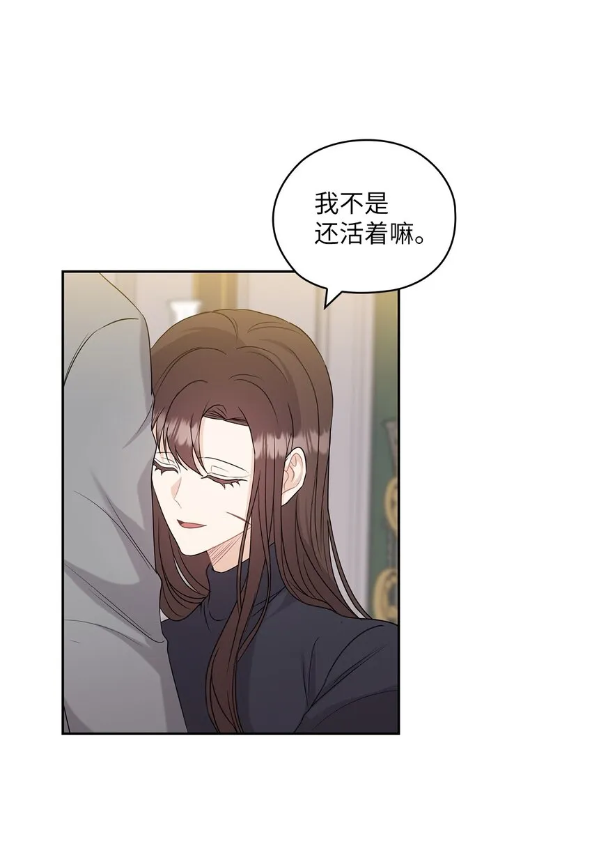 26 吊灯事故 第61页