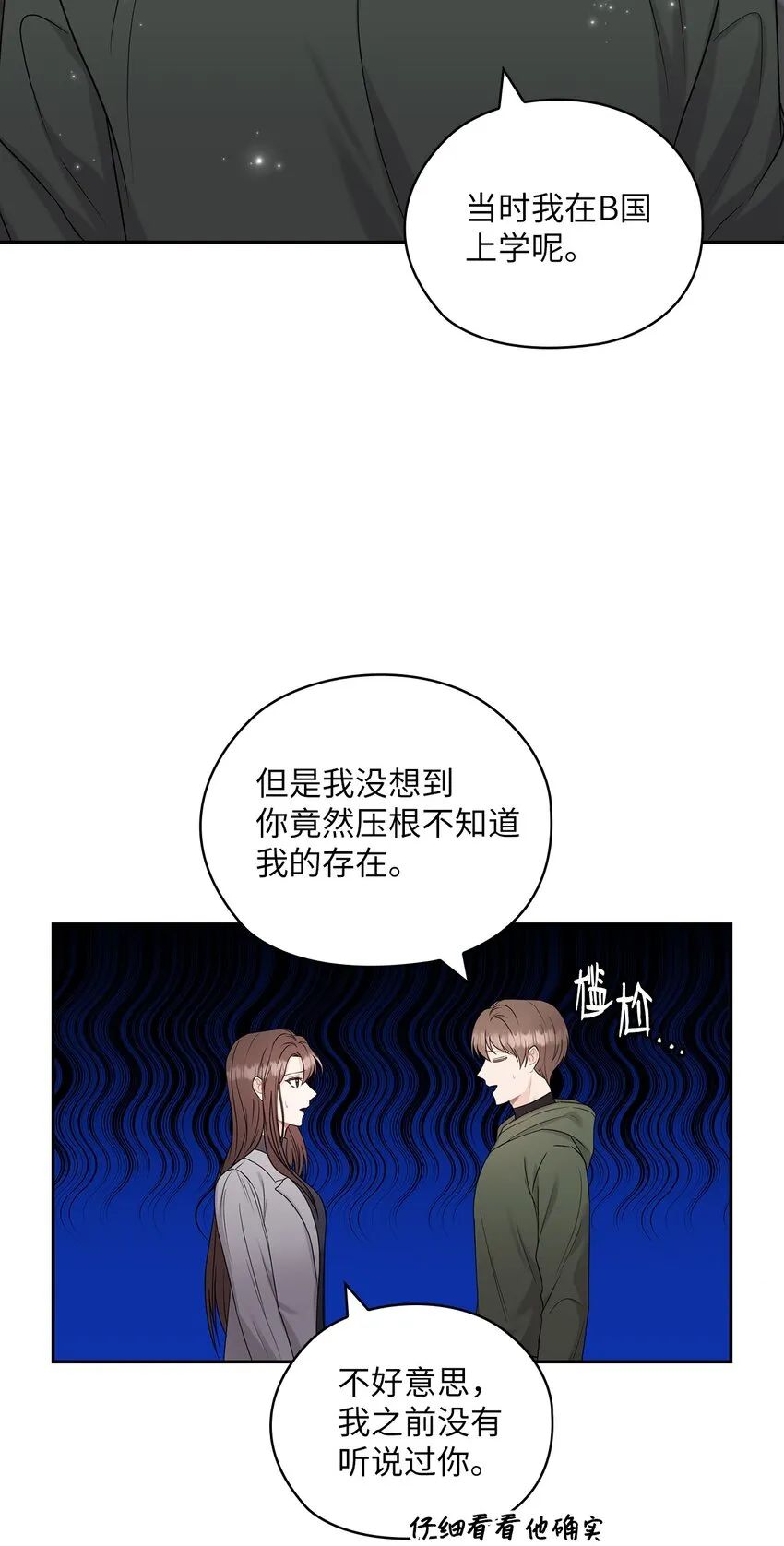 25 婆婆的命令 第2页
