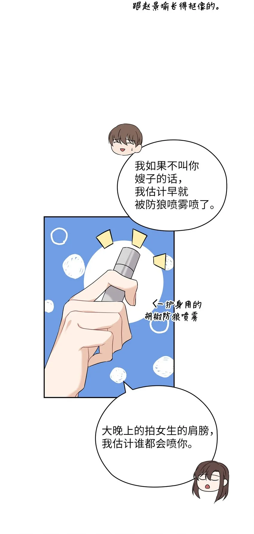 25 婆婆的命令 第3页