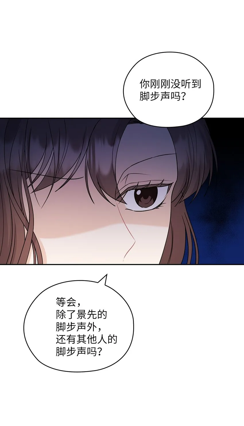 25 婆婆的命令 第5页