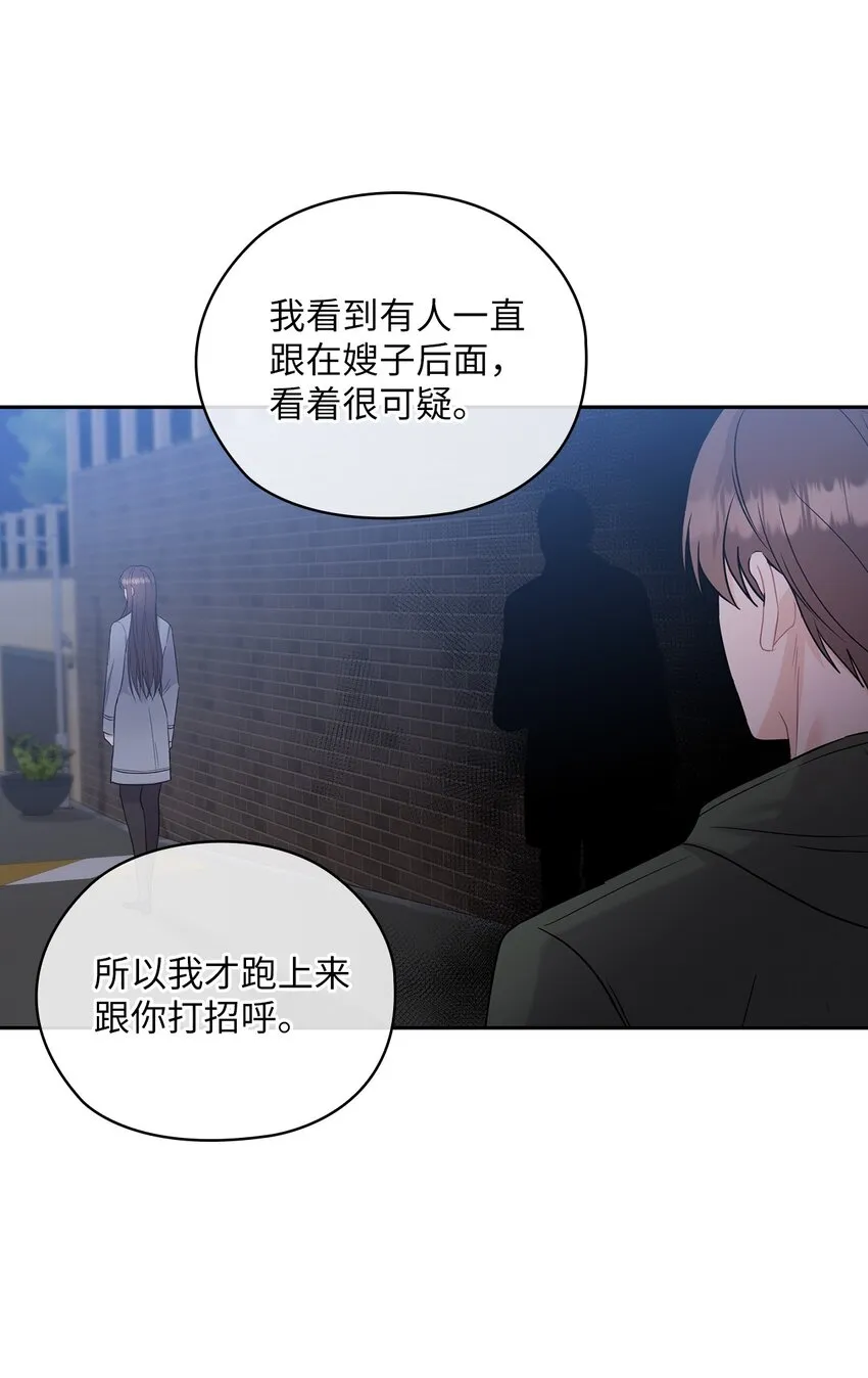 25 婆婆的命令 第6页