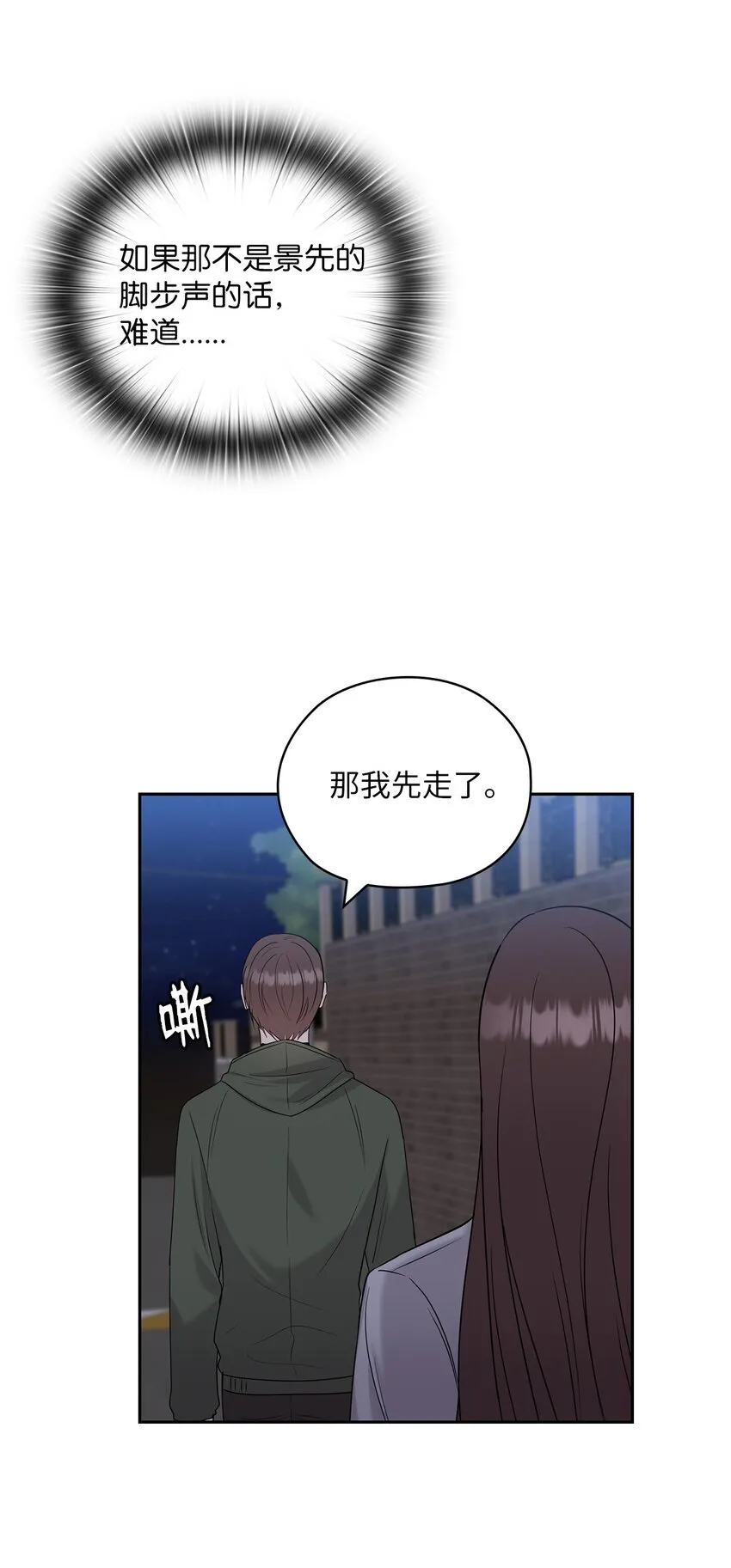 25 婆婆的命令 第7页