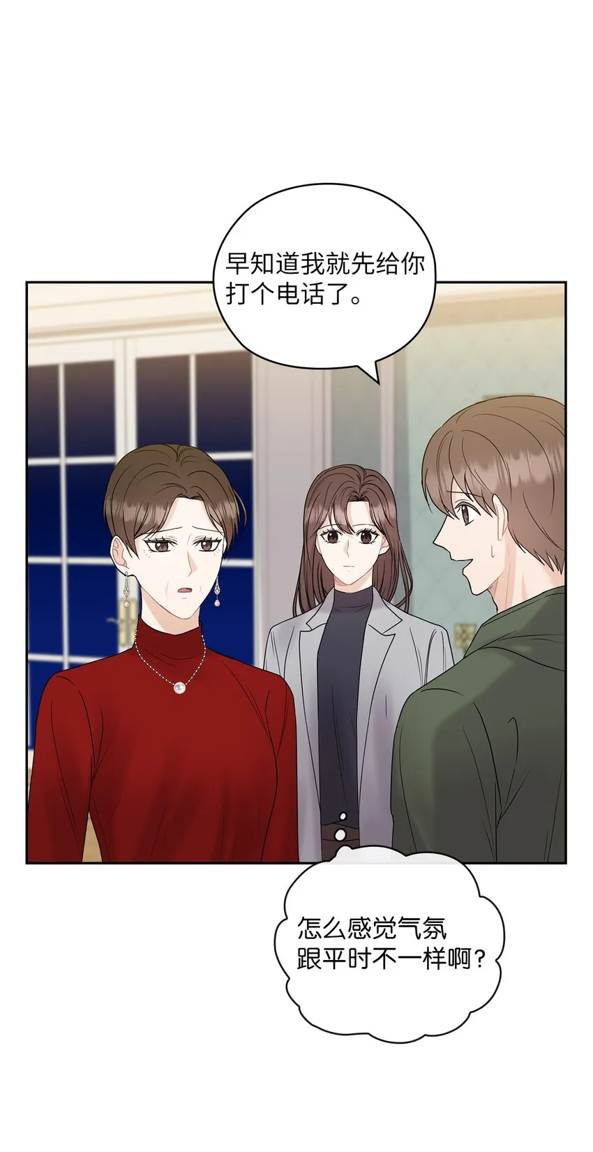 25 婆婆的命令 第11页