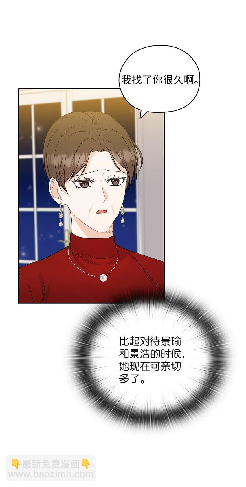 25 婆婆的命令 第12页