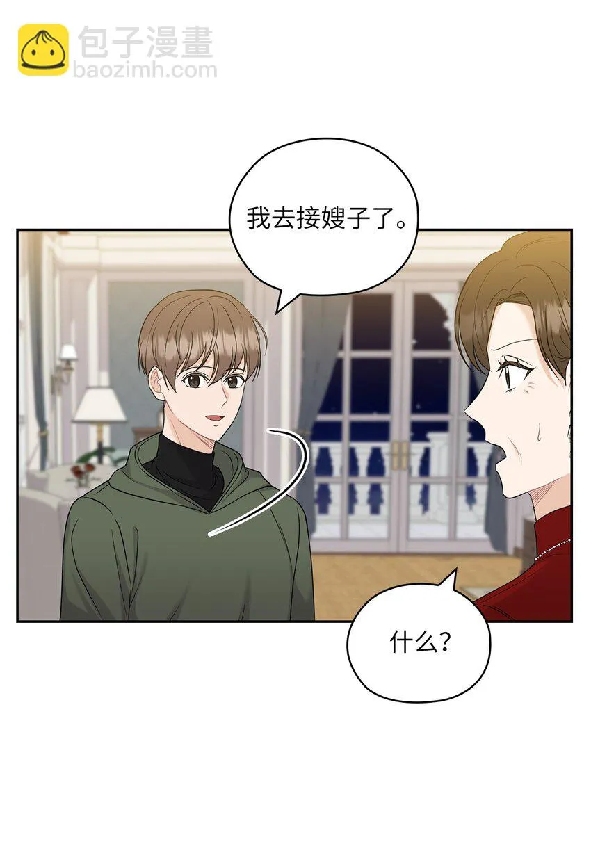 25 婆婆的命令 第13页