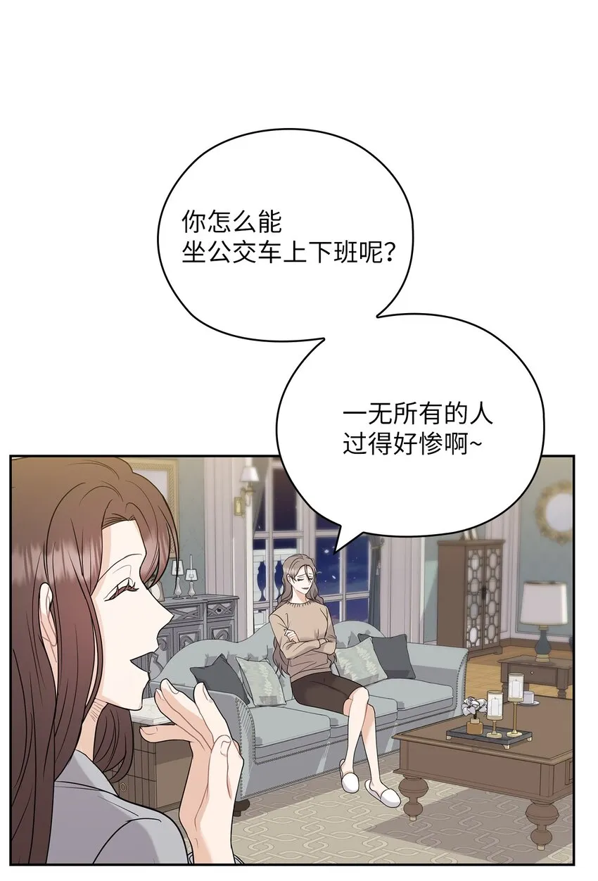 25 婆婆的命令 第17页