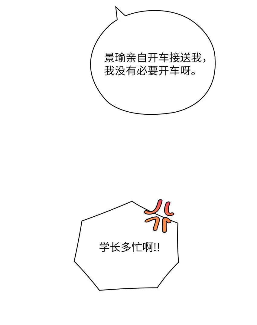 25 婆婆的命令 第18页
