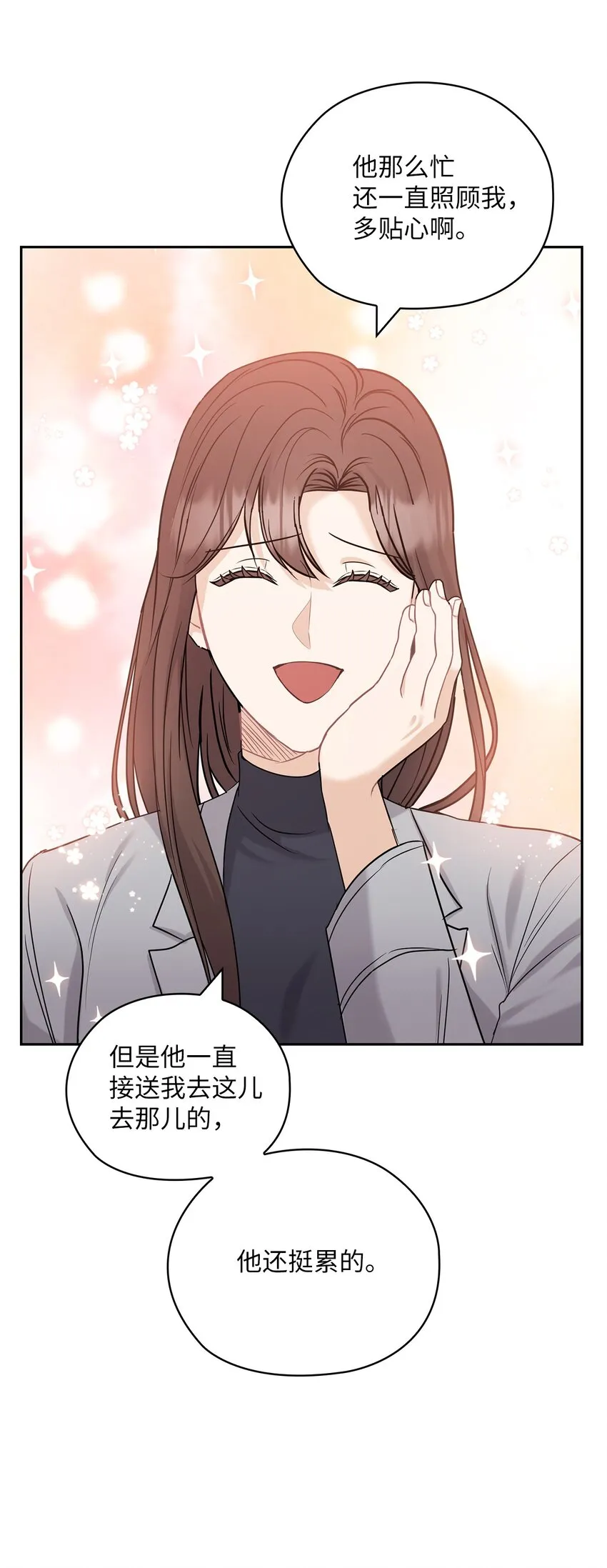 25 婆婆的命令 第19页