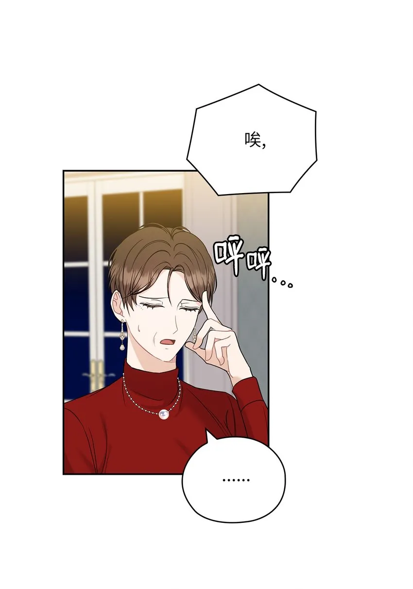 25 婆婆的命令 第20页