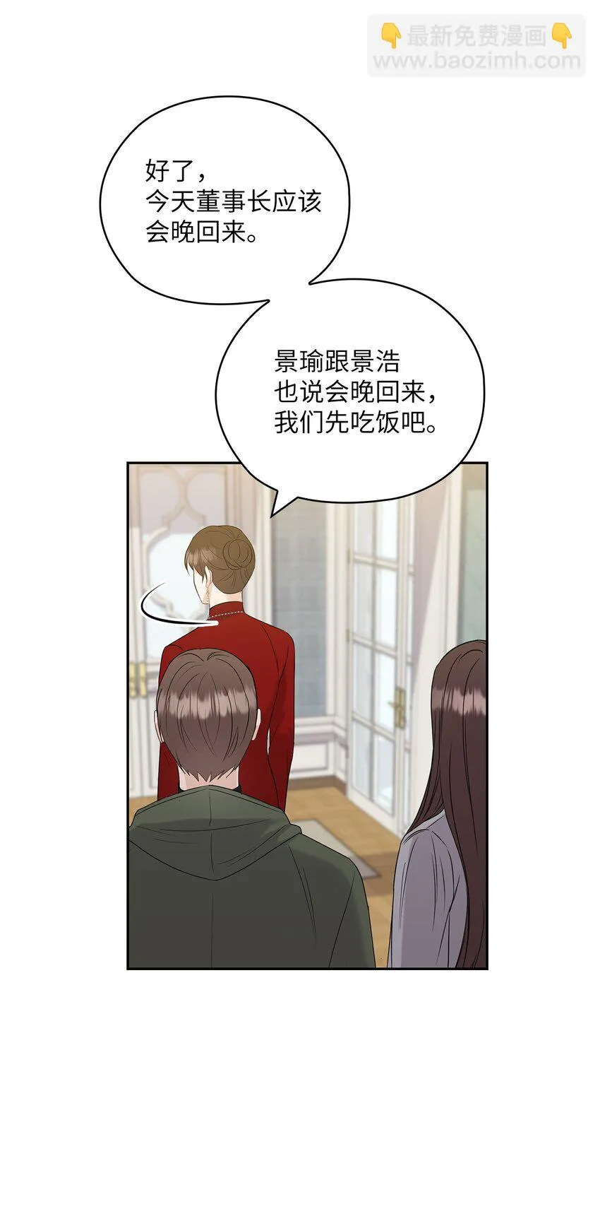 25 婆婆的命令 第21页