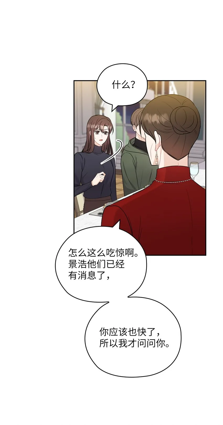 25 婆婆的命令 第24页