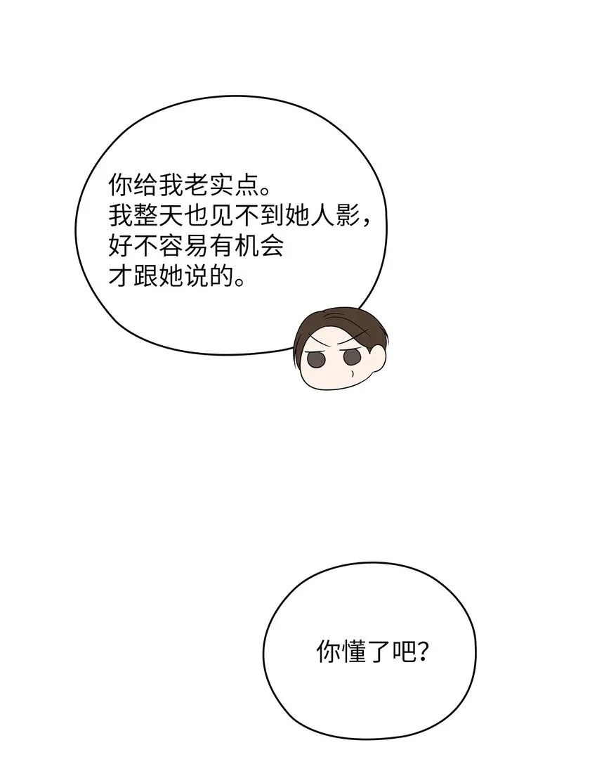 25 婆婆的命令 第28页